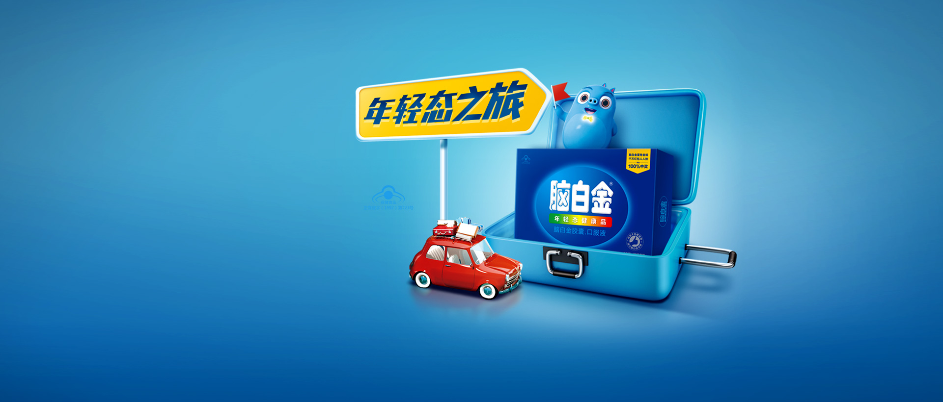 上海助騰SEO優(yōu)化排名公司推薦案例-腦白金SEO優(yōu)化-1