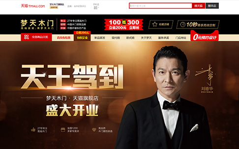夢(mèng)天木門-天貓旗艦店