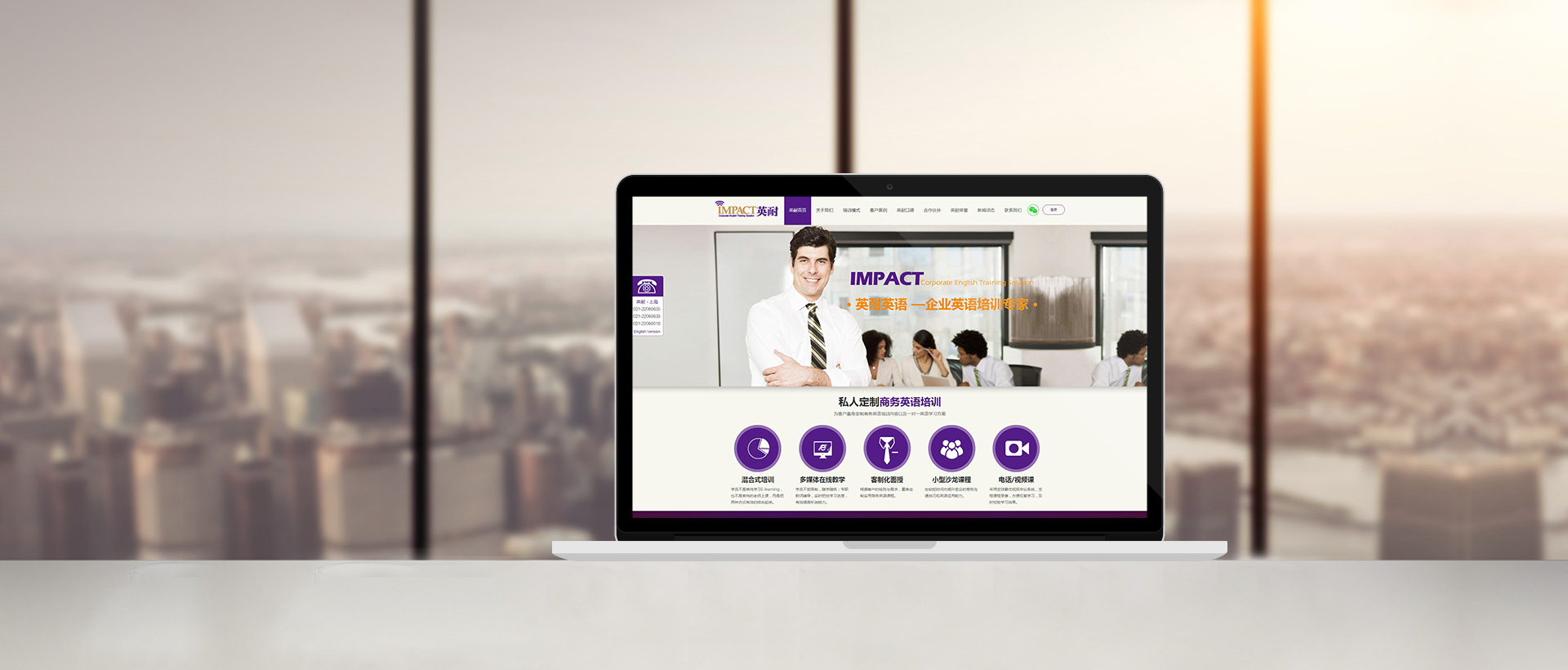 上海助騰SEO優化排名公司推薦案例-英耐專注于商務英語SEO優化-1