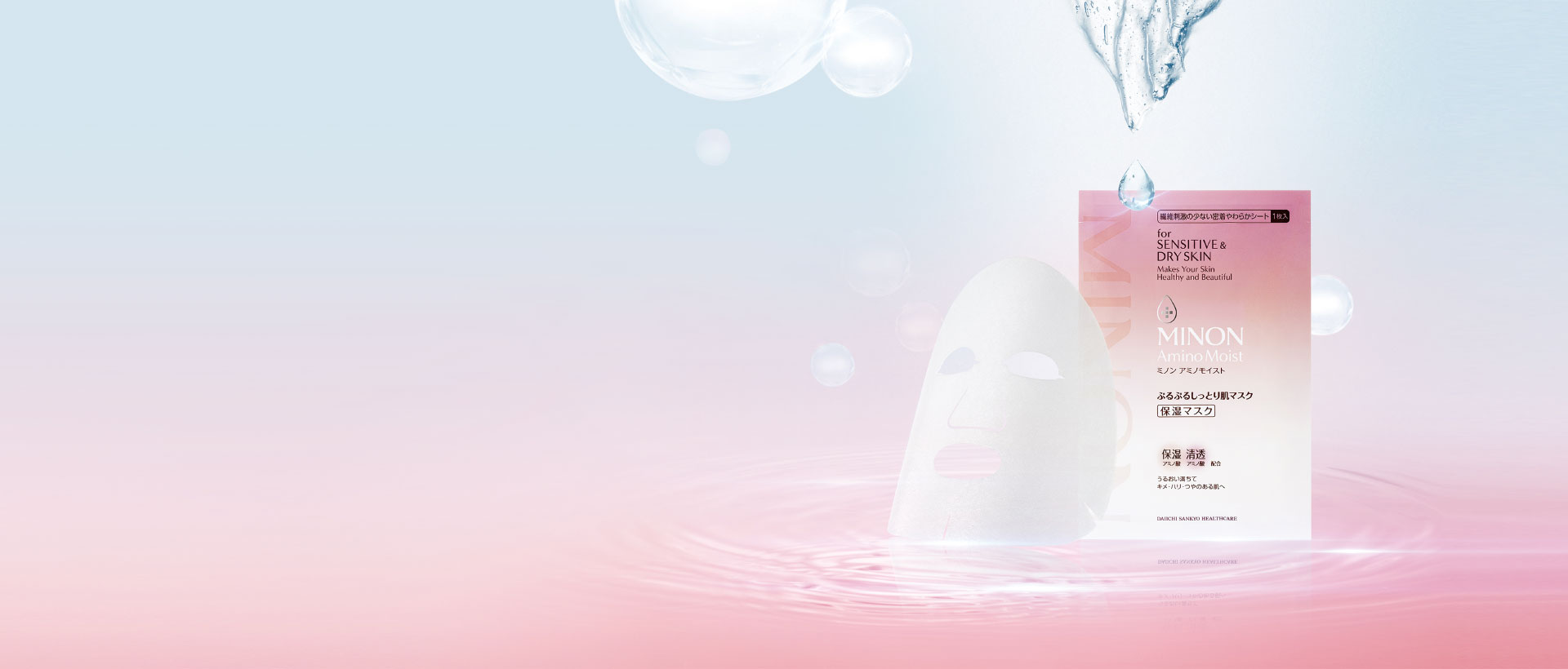 上海助騰網站設計制作開發公司推薦案例-蜜濃 MINON-1