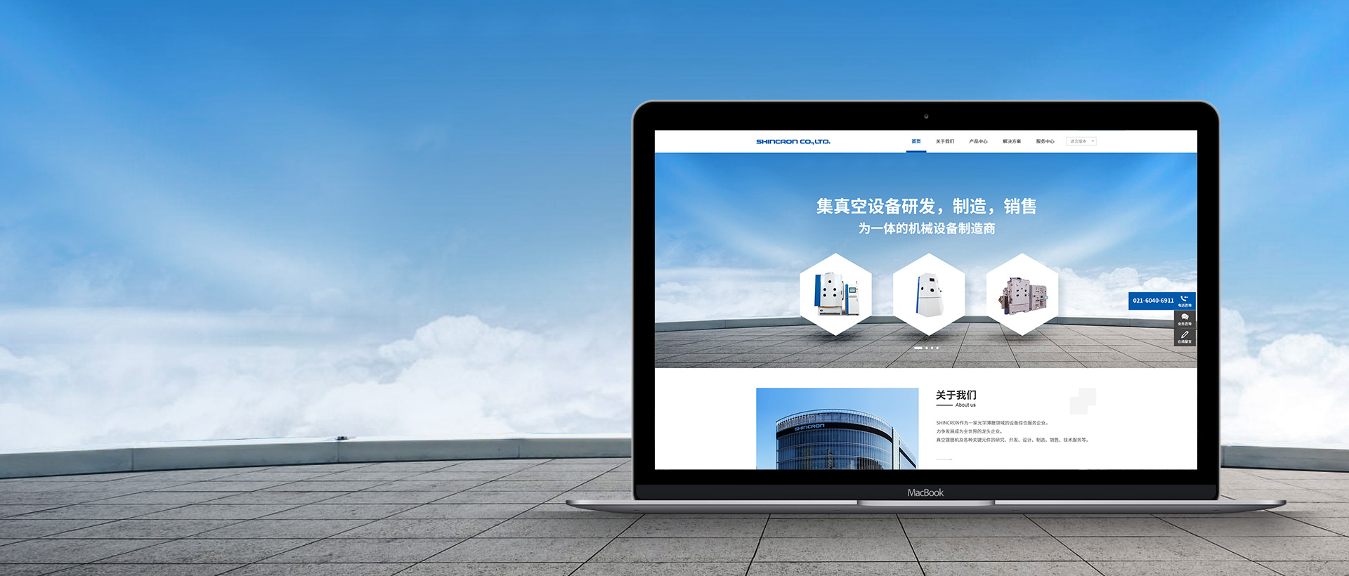 上海助騰網(wǎng)站設(shè)計制作開發(fā)公司推薦案例-SHINCRON-1