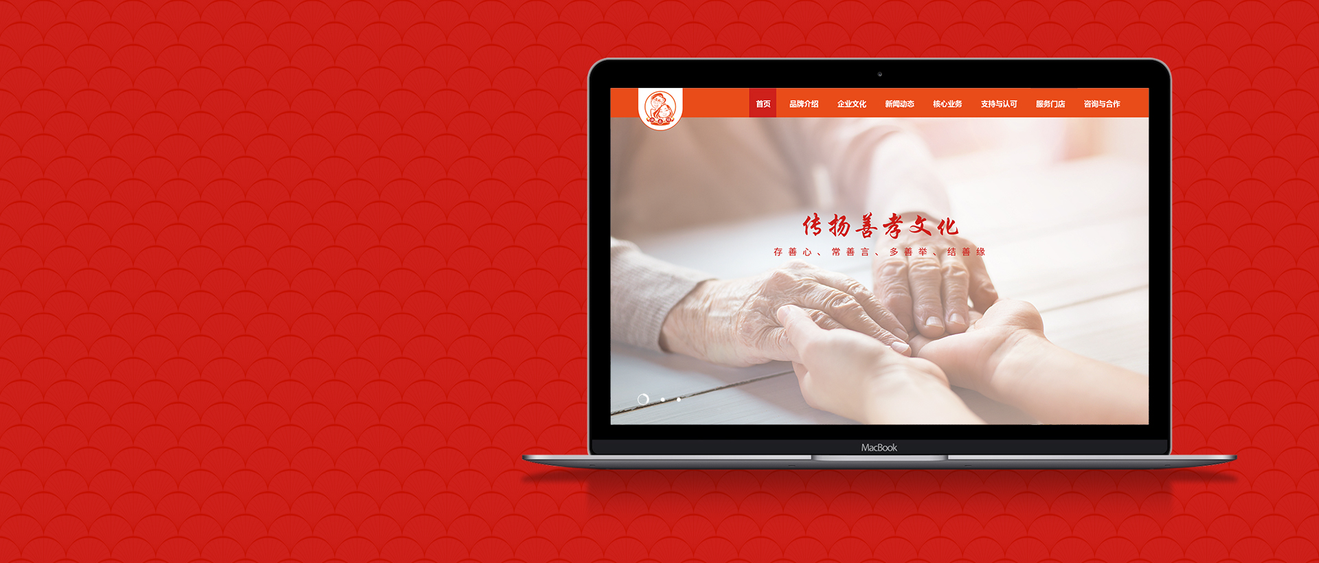 上海助騰網站設計制作開發公司推薦案例-快樂頤養老-1