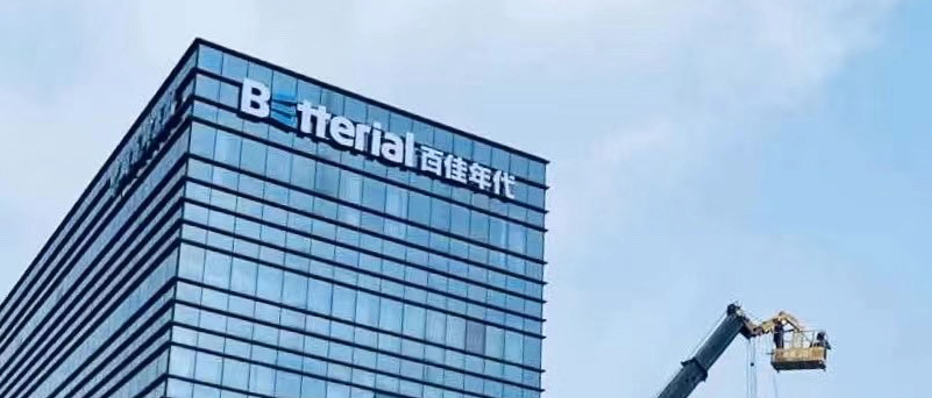 上海助騰網(wǎng)站設(shè)計(jì)制作開發(fā)公司推薦案例-百佳年代-1