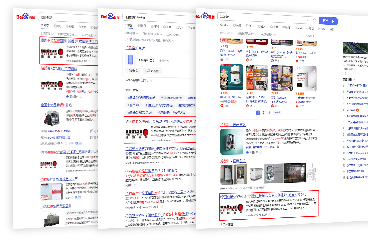 德國伯爵SEO優化